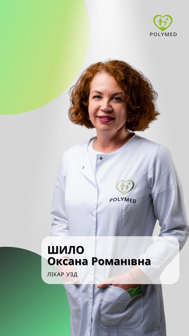 Шило Оксана Романівна